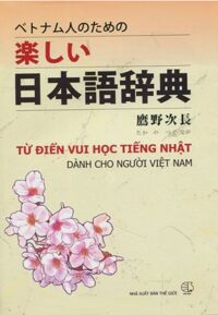 Từ Điển Vui Học Tiếng Nhật Dành Cho Người Việt Nam - Takano Tsugunaga