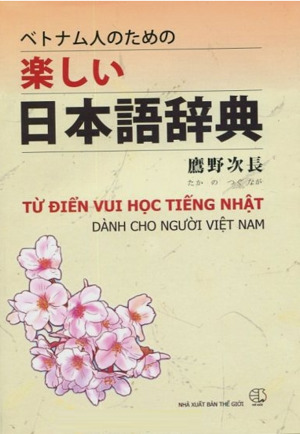 Từ Điển Vui Học Tiếng Nhật Dành Cho Người Việt Nam - Takano Tsugunaga