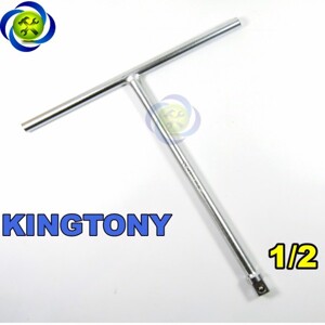 Tuýp chữ T Kingtony 4511-10