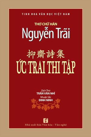 Ưc trai thi tập