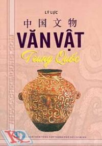 Văn vật trung quốc