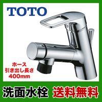 Vòi rửa mặt ToTo TLN32TEF