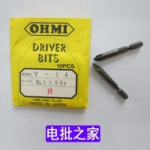 10 Mũi vặn vít Ohmi V-14 No.1x6x50