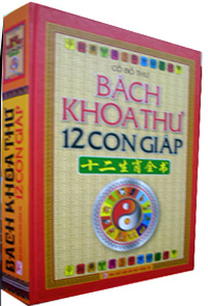 Bách khoa thư 12 con giáp