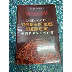 Bách khoa thư văn hóa cổ điển Trung Quốc