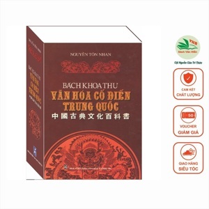 Bách khoa thư văn hóa cổ điển Trung Quốc