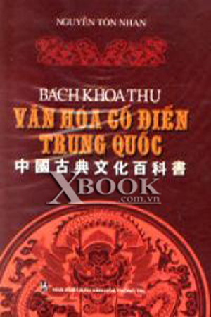 Bách khoa thư văn hóa cổ điển Trung Quốc