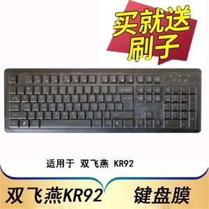 Bàn phím A4Tech KR-92