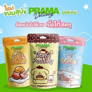 Bánh Prama San Rio 60g