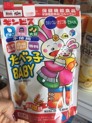 Bánh quy bơ Tabekko Baby Gấu Nhật.