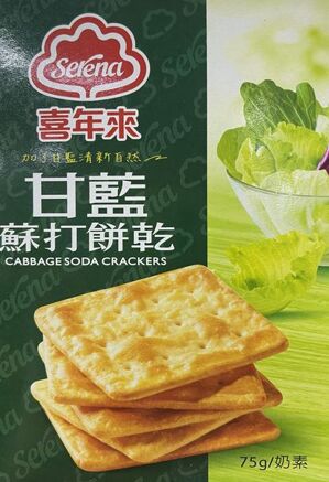 Bánh Serena Cabbage Crackers 75g