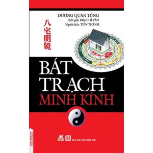 Bát trạch minh kính (bản dịch hoàn chỉnh nhất)