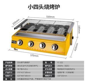 Bếp nướng điện BBQ công nghiệp FC-222