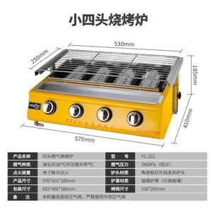 Bếp nướng điện BBQ công nghiệp FC-222