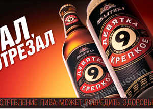 Bia Baltika số 9 8% Nga 24 lon 450ml