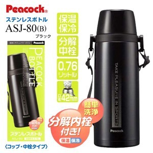 Bình giữ nhiệt Peacock ASJ-80 760ml