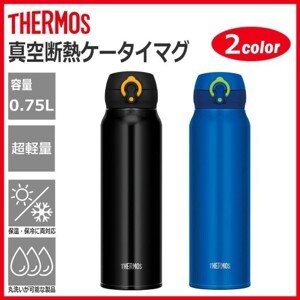 Bình giữ nhiệt Thermos JNL-753 750ml