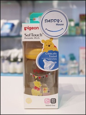 Bình sữa PPSU Plus Gấu Pooh Pigeon - 160ml