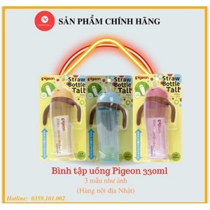 Bình uống nước có ống hút Pigeon 330ml