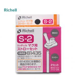 Bộ 2 ống hút thay thế cho cốc ống hút Richell RC93795