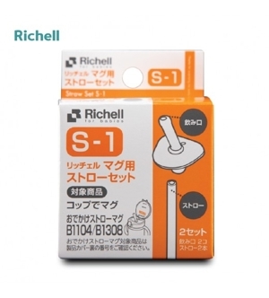 Bộ 2 ống hút thay thế cho cốc tập uống 3 giai đoạn S-1 RC93794