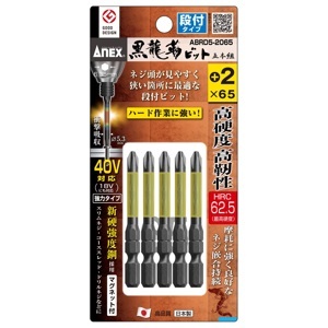 Bộ 5 mũi vít 1 đầu có từ tính Anex ABRM5-2065