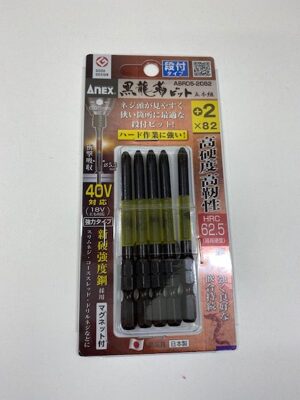 Bộ 5 mũi vít 1 đầu có từ tính Anex ABRD5-2082