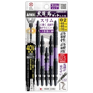 Bộ 5 mũi vít 2 đầu có từ tính Anex ABRS5-01