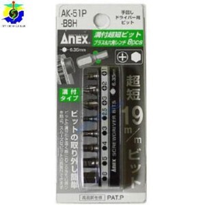 Bộ 8 mũi vít đầu bake và đầu lục giác Anex AK-51P-B8H