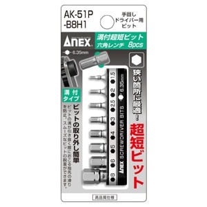 Bộ 8 mũi vít đầu lục giác Anex AK-51P-B8H1