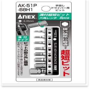 Bộ 8 mũi vít đầu lục giác Anex AK-51P-B8H1