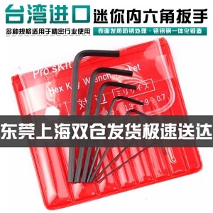 Bộ lục giác Pro'skit 8PK-022