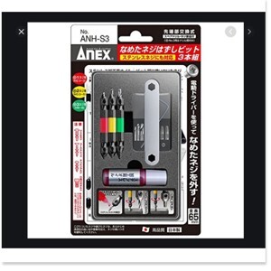 Bộ mũi khoan tháo vít hư Anex ANH-S3