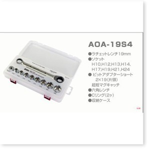 Bộ vặn ốc đa năng Anex AOA-19S4