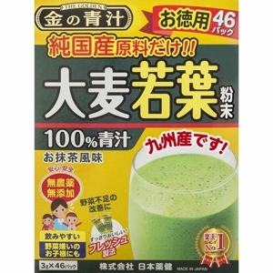 Bột mầm lúa non The Golden Grass Barley hộp 46 gói