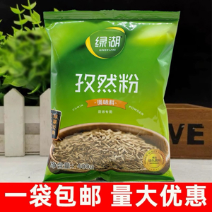 Bột thì là Ai Cập 500g/túi