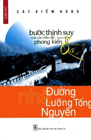 Bước Thịnh Suy Của Các Triều Đại Phong Kiến Trung Quốc - Nhà Đường - Lưỡng Tống - Nguyên