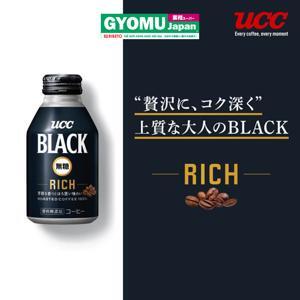 Cà phê đen không đường UCC Black Sugar Free Full Body 275g