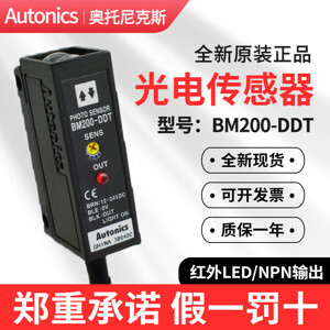 Cảm biến quang Autonics BM3M-TDT