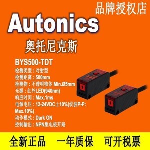 Cảm biến quang Autonics BYS500-TDT