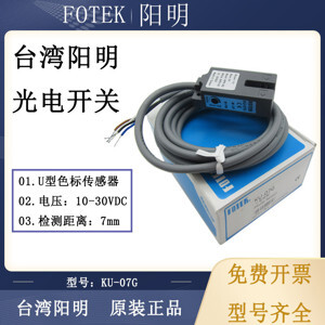 Cảm biến quang chữ U Fotek SU-07X