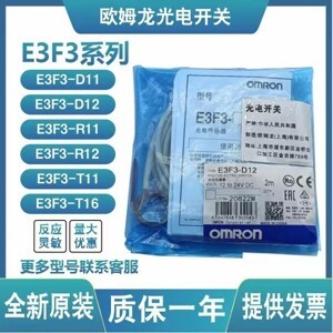 Cảm biến quang Omron E3F3-D31