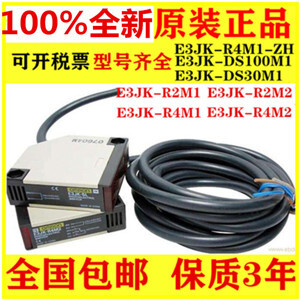 Cảm biến quang OMRON E3JK-DS30M2