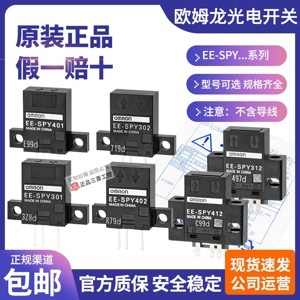 Cảm biến quang Omron EE-SPY401