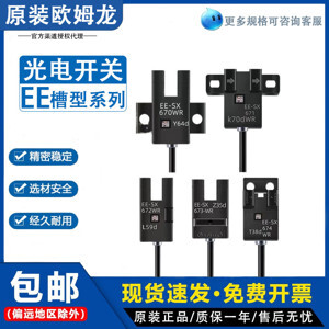 Cảm biến quang Omron EE-SX670-WR 1M