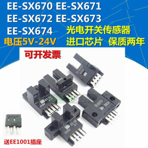 Cảm biến quang Omron EE-SX670