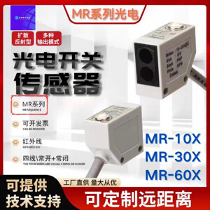Cảm biến quang trực tiếp Fotek MR-60X