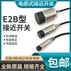 Cảm biến tiệm cận Omron E2B-M12KN08-WZ-C1