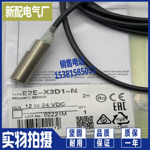 Cảm biến tiệm cận Omron E2E-X7D2-N
