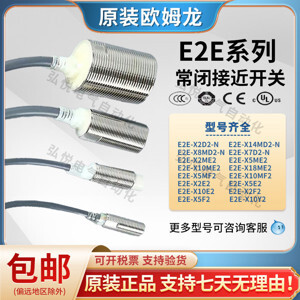 Cảm biến tiệm cận Omron E2E-X5ME2